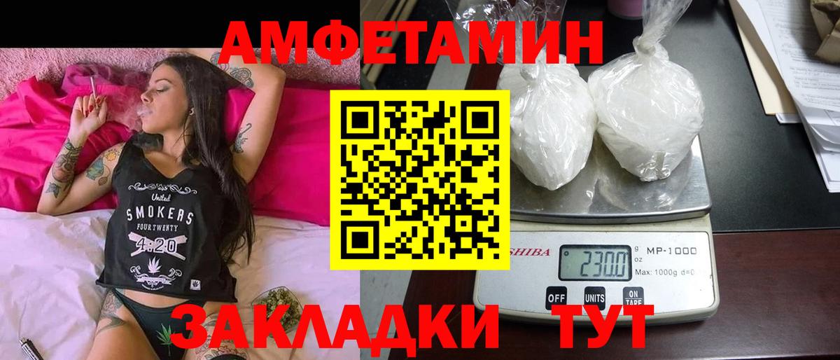 Amphetamine Розовый Сочи