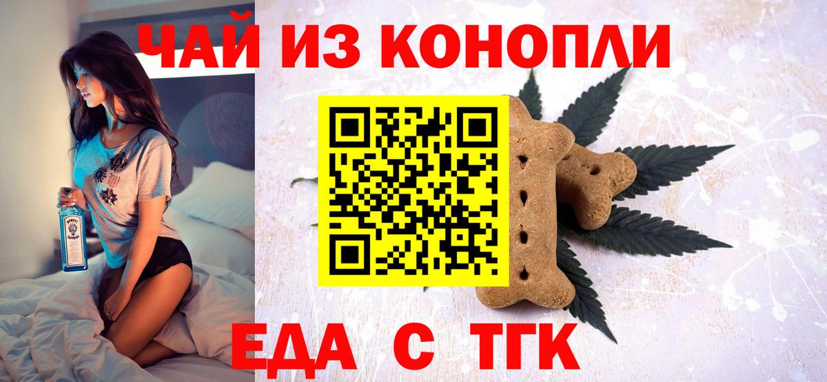 Сочи  Canna-Cookies конопля  Вход с VPN 