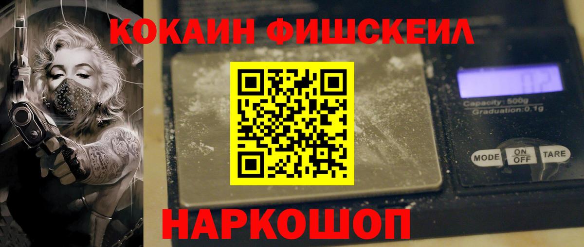 Кокаин 97% Сочи