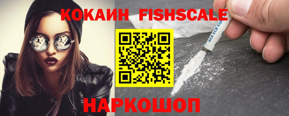 COCAIN  КОКАИН Columbia  Вход с VPN  COCAIN VHQ  Сочи 