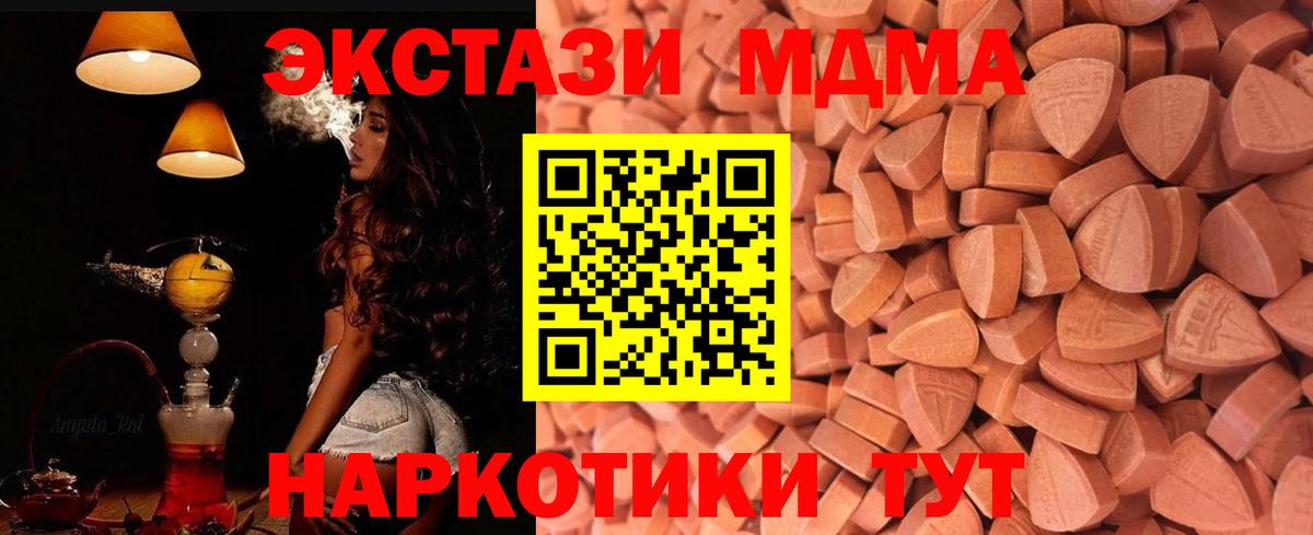 Сочи  Ecstasy  Вход с VPN  Ecstasy mix  ЭКСТАЗИ диски 