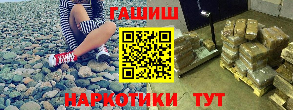 ГАШИШ гашик  Вход с VPN  Сочи  ГАШ Premium 