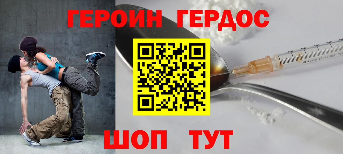 Героин Афган  Вход с VPN  Сочи 