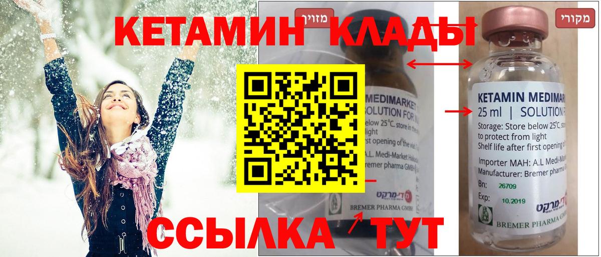 КЕТАМИН ketamine  Кетамин ketamine  Сочи  Вход с VPN 