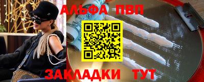 Альфа ПВП Заволжье