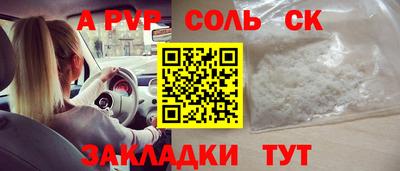 Альфа ПВП Заволжье