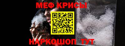 мефедрон Жуковский