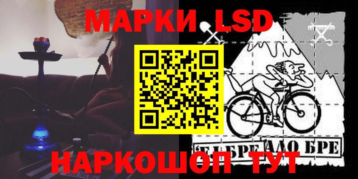 LSD-25 экстази кислота Сочи