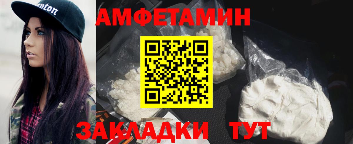 МЕТАМФЕТАМИН кристалл Сочи